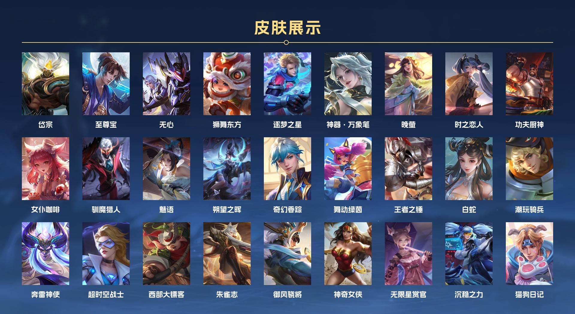 WZ3165220王者荣耀账号详情图7 WZ3165220王者荣耀账号详情图7