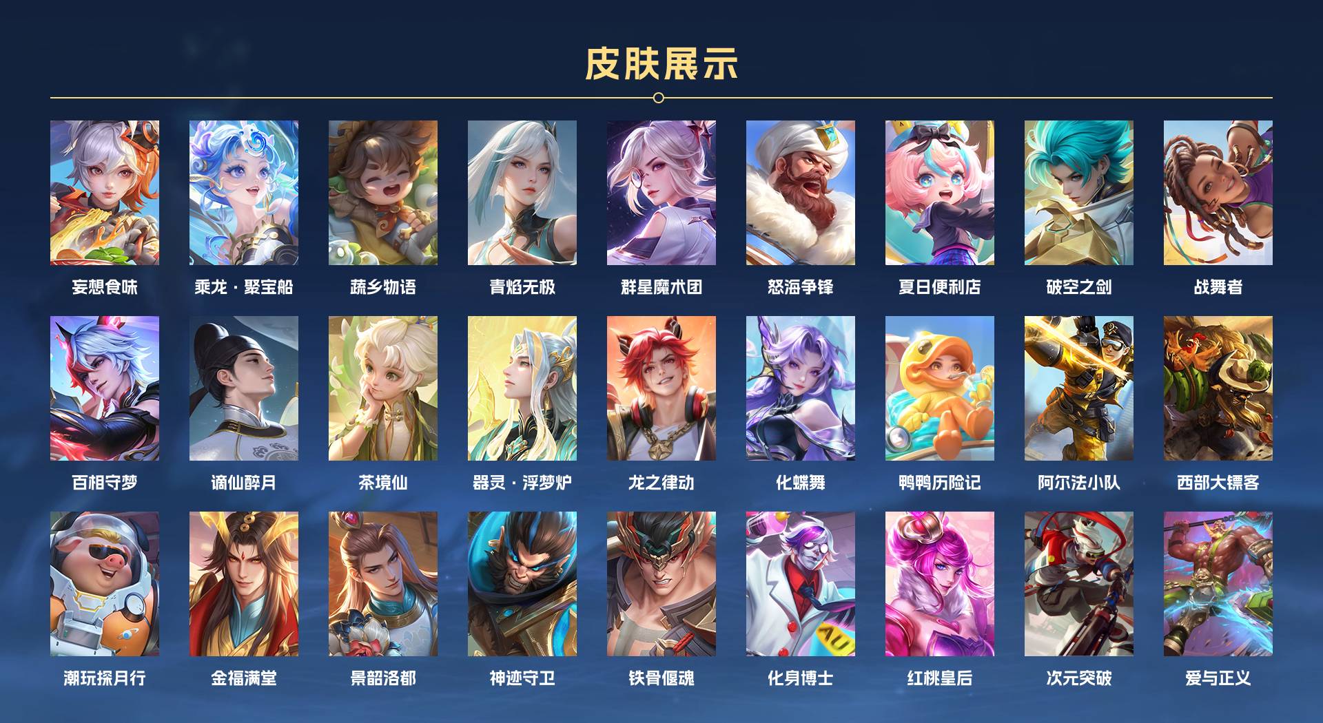 WZ3165220王者荣耀账号详情图9 WZ3165220王者荣耀账号详情图9
