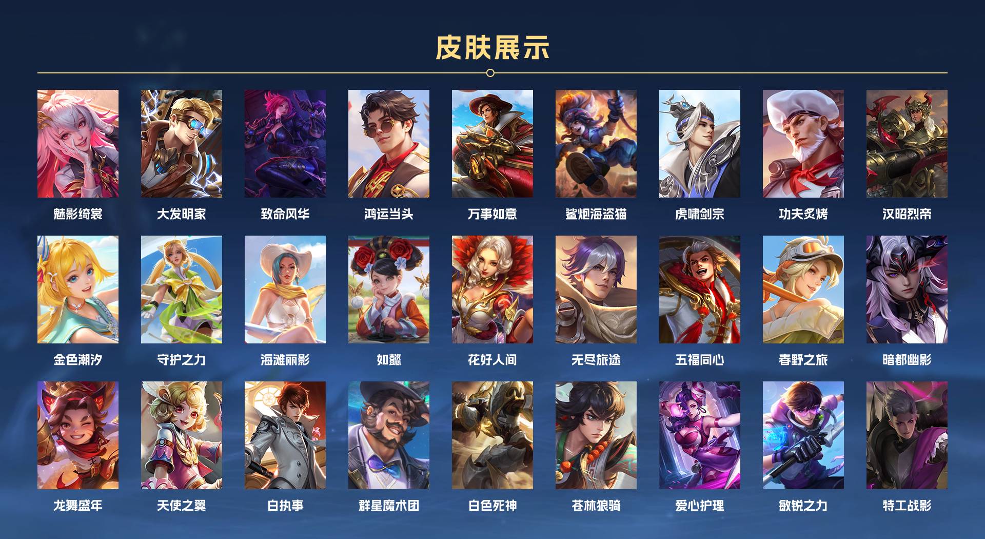 WZ3165220王者荣耀账号详情图12 WZ3165220王者荣耀账号详情图12