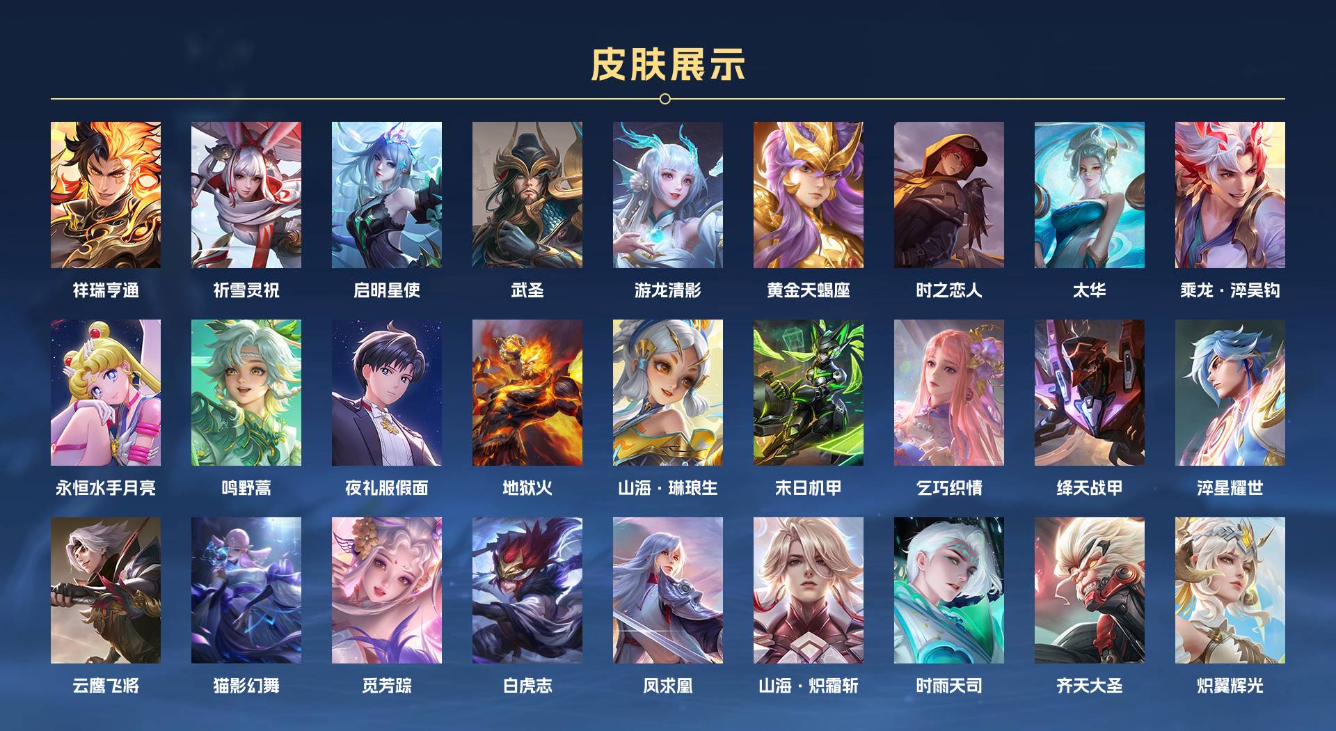 WZ3165220王者荣耀账号详情图2 WZ3165220王者荣耀账号详情图2