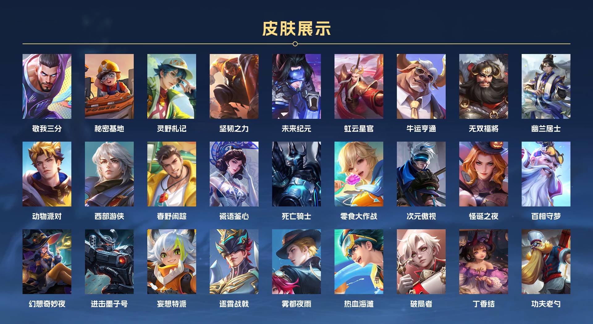 WZ3165220王者荣耀账号详情图10 WZ3165220王者荣耀账号详情图10
