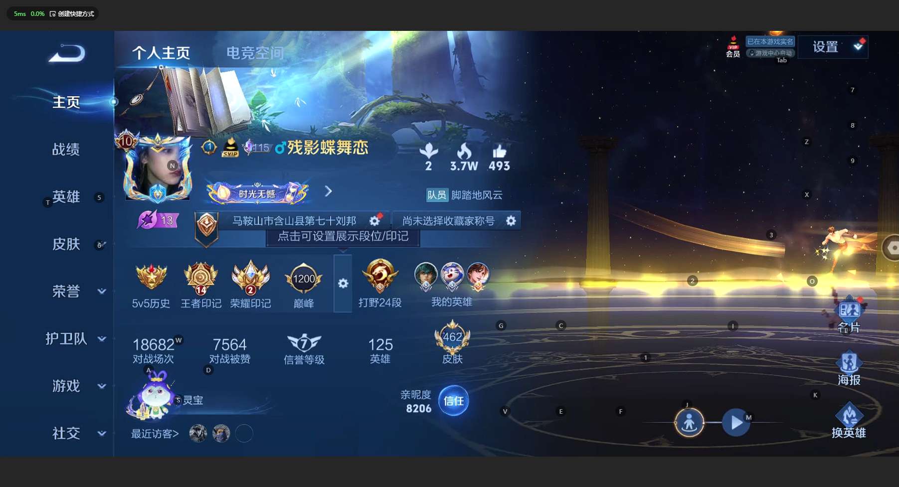 WZ3165220王者荣耀账号详情图16 WZ3165220王者荣耀账号详情图16