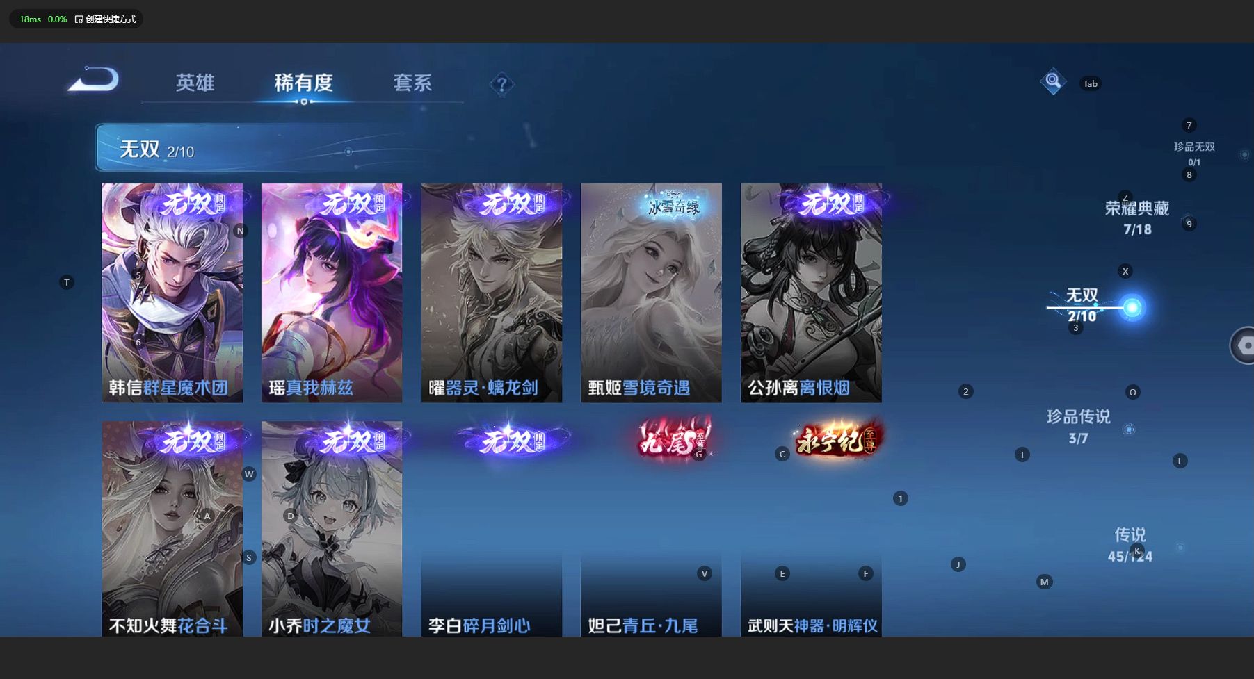 WZ3165220王者荣耀账号详情图19 WZ3165220王者荣耀账号详情图19