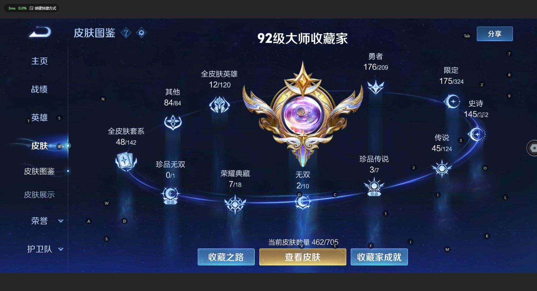 WZ3165220王者荣耀账号详情图17 WZ3165220王者荣耀账号详情图17