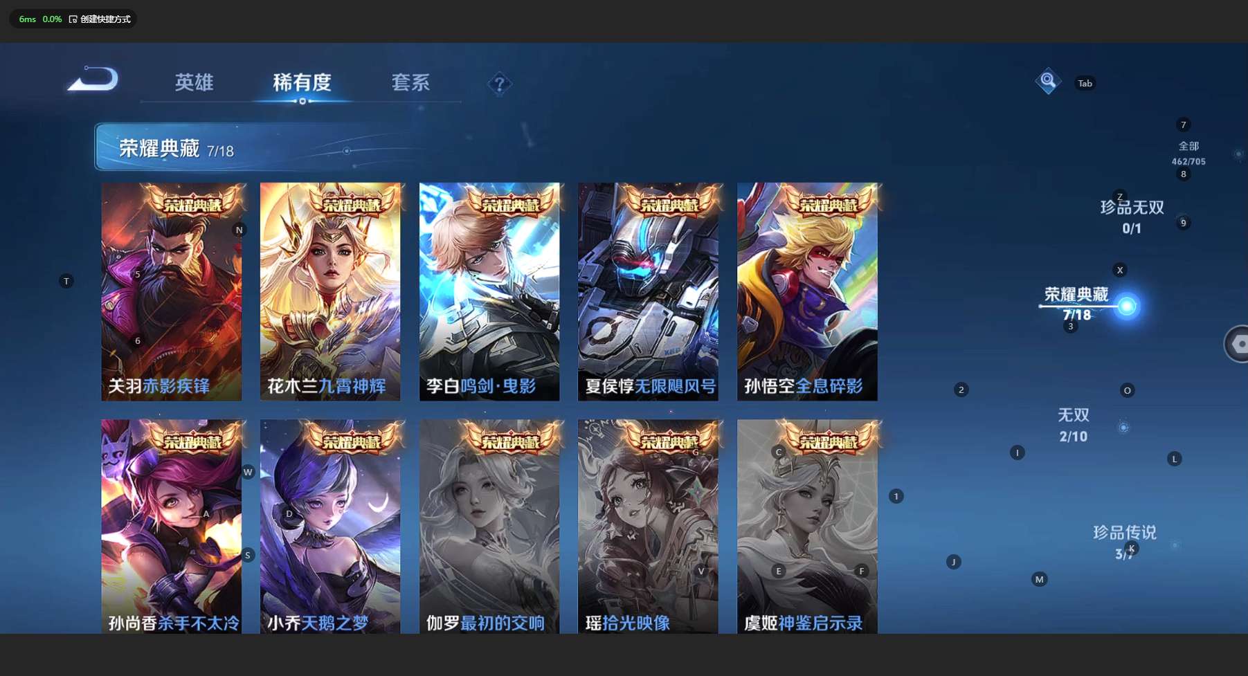 WZ3165220王者荣耀账号详情图18 WZ3165220王者荣耀账号详情图18
