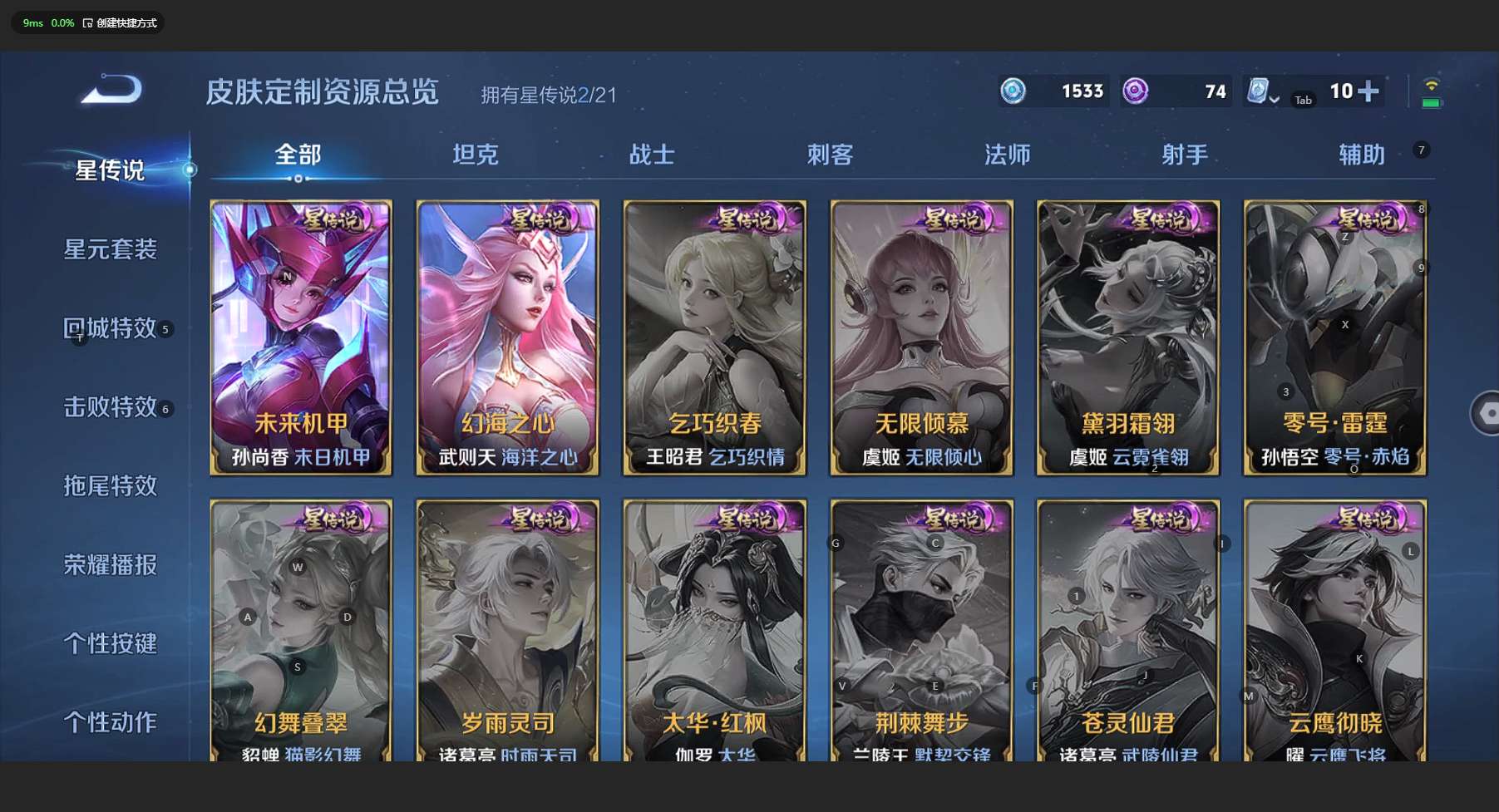 WZ3165220王者荣耀账号详情图21 WZ3165220王者荣耀账号详情图21