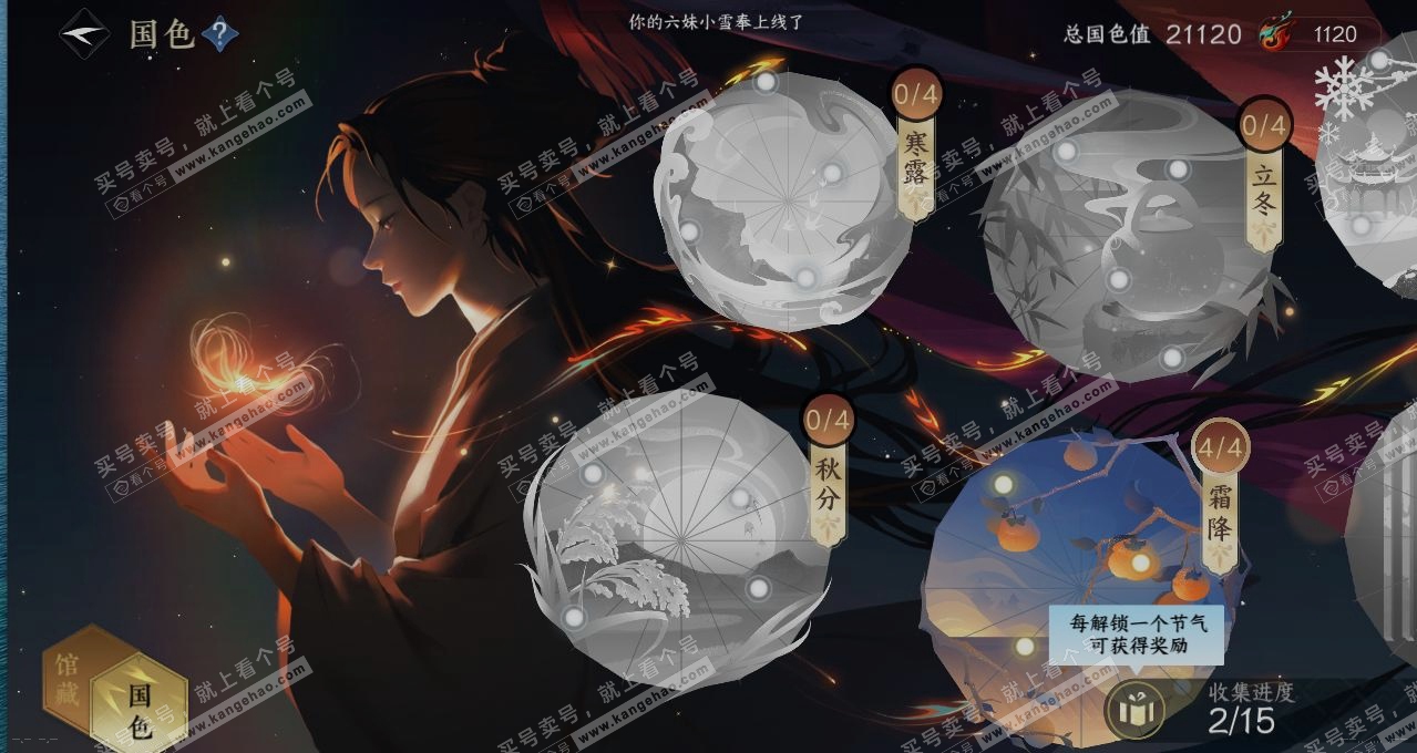 NSH314734逆水寒手游账号详情图9 NSH314734逆水寒手游账号详情图9