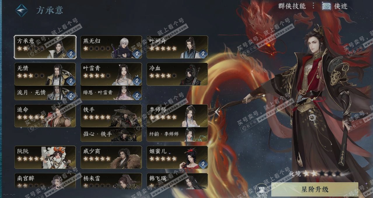NSH314734逆水寒手游账号详情图17 NSH314734逆水寒手游账号详情图17