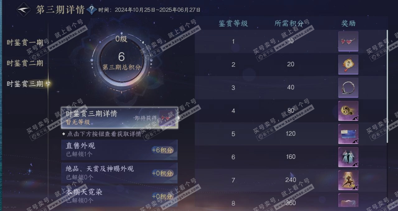 NSH314734逆水寒手游账号详情图21 NSH314734逆水寒手游账号详情图21