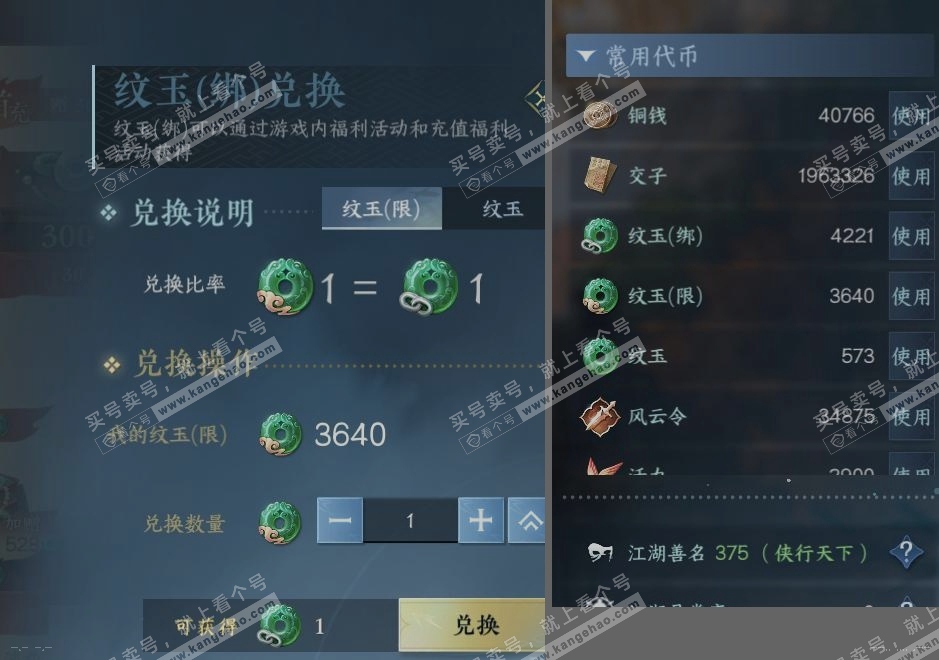 NSH314734逆水寒手游账号详情图24 NSH314734逆水寒手游账号详情图24