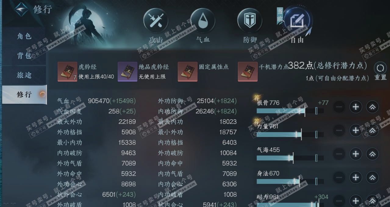 NSH314734逆水寒手游账号详情图27 NSH314734逆水寒手游账号详情图27