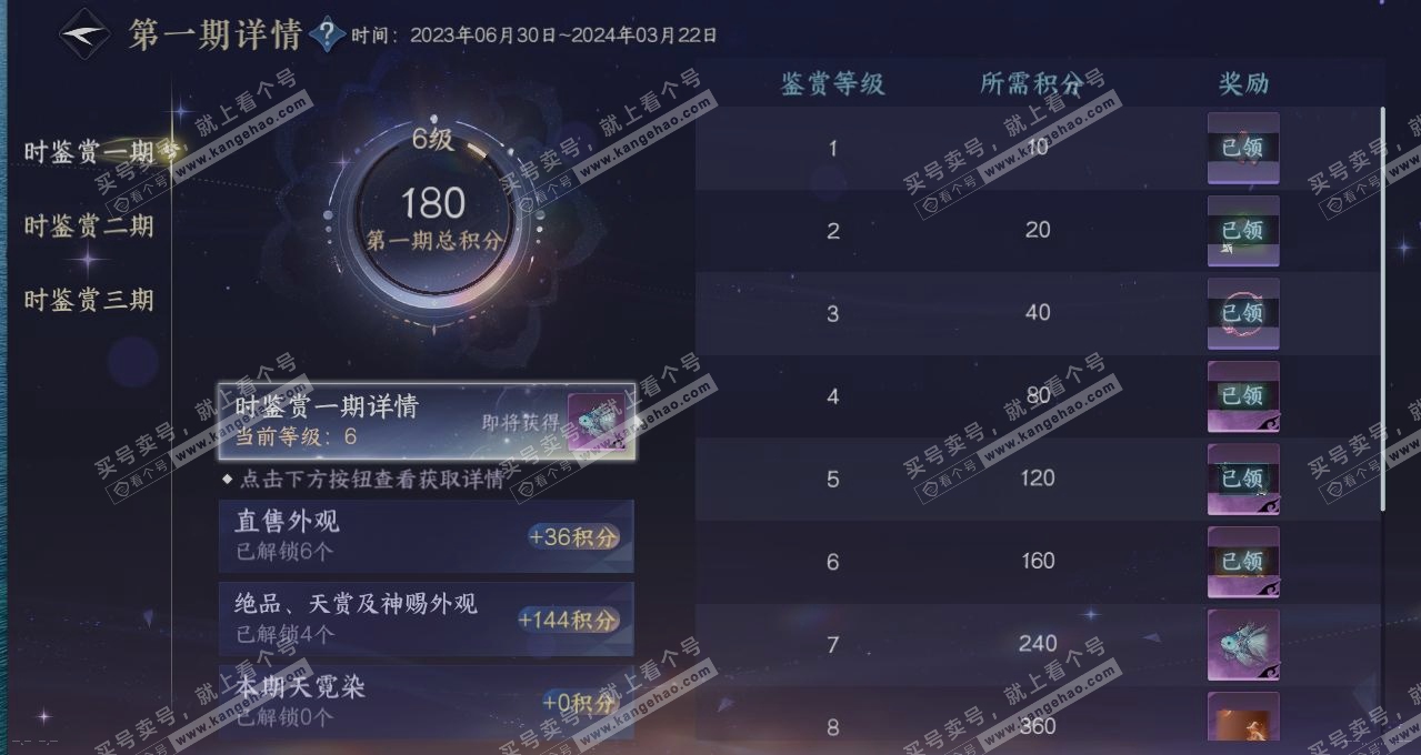 NSH314734逆水寒手游账号详情图22 NSH314734逆水寒手游账号详情图22