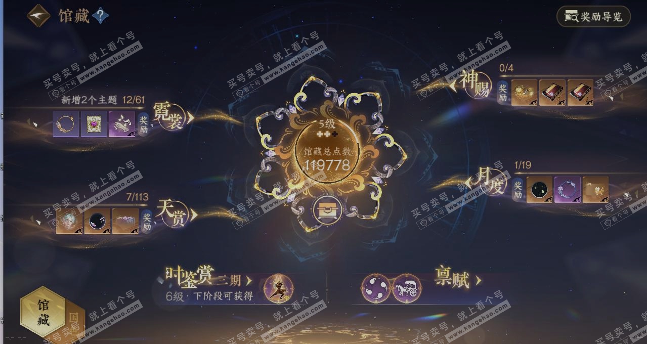 NSH314736逆水寒手游账号详情图8 NSH314736逆水寒手游账号详情图8