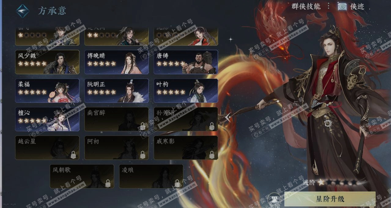 NSH314736逆水寒手游账号详情图19 NSH314736逆水寒手游账号详情图19
