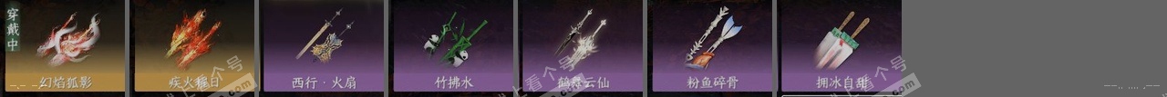 NSH314736逆水寒手游账号详情图27 NSH314736逆水寒手游账号详情图27