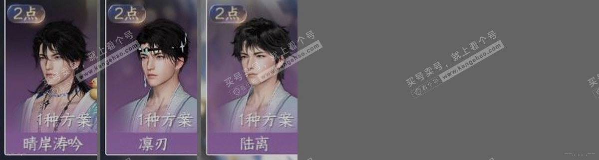 NSH314736逆水寒手游账号详情图33 NSH314736逆水寒手游账号详情图33