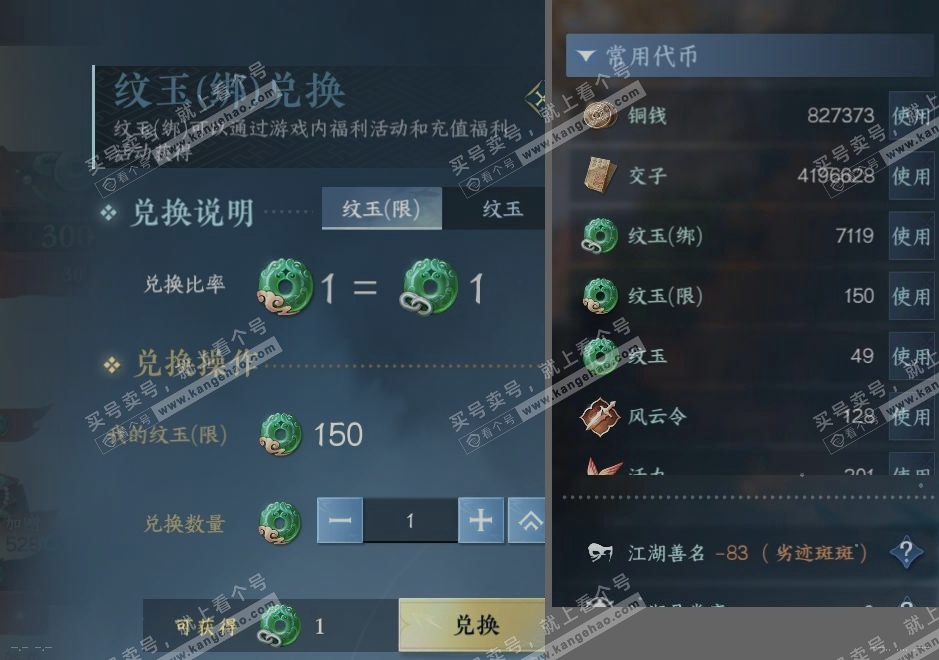 NSH314736逆水寒手游账号详情图25 NSH314736逆水寒手游账号详情图25