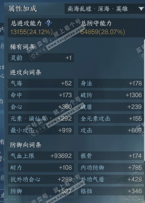 NSH314737逆水寒手游账号详情图17 NSH314737逆水寒手游账号详情图17
