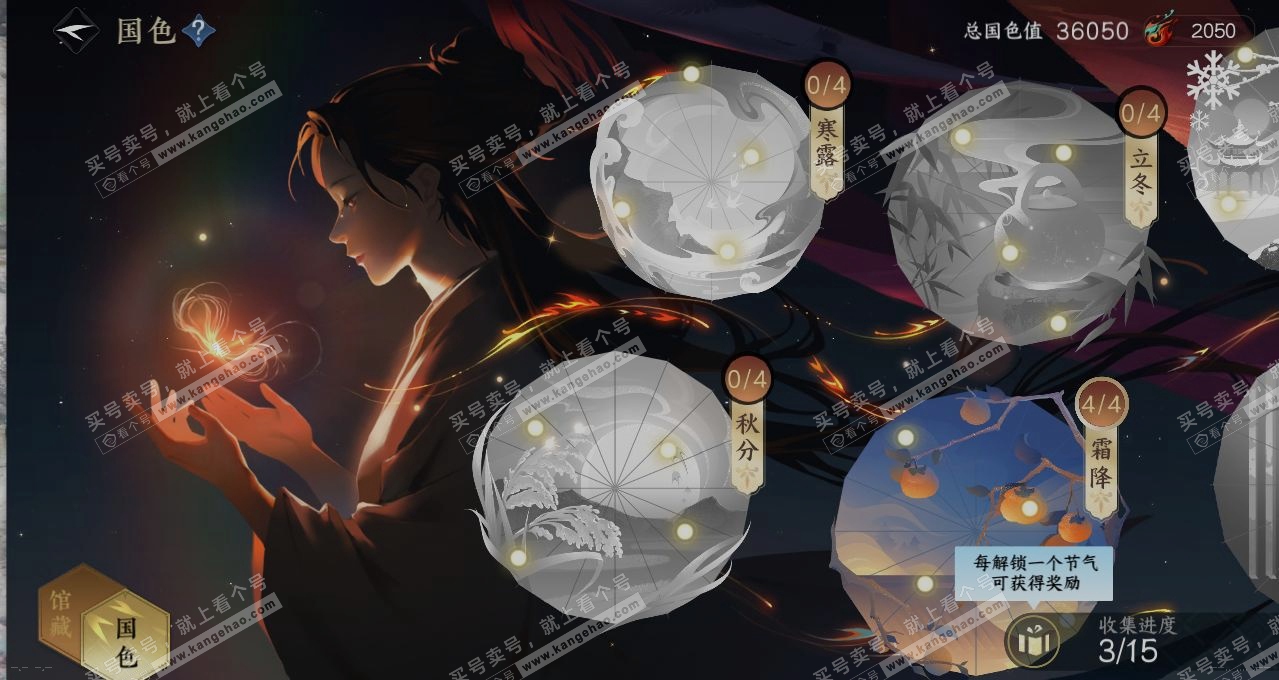 NSH314737逆水寒手游账号详情图9 NSH314737逆水寒手游账号详情图9