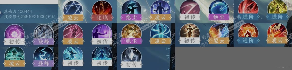 NSH314737逆水寒手游账号详情图13 NSH314737逆水寒手游账号详情图13