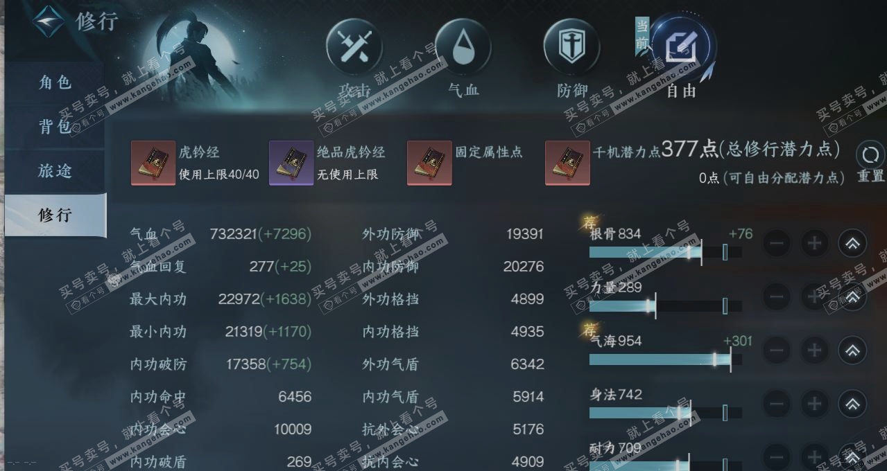 NSH314737逆水寒手游账号详情图28 NSH314737逆水寒手游账号详情图28