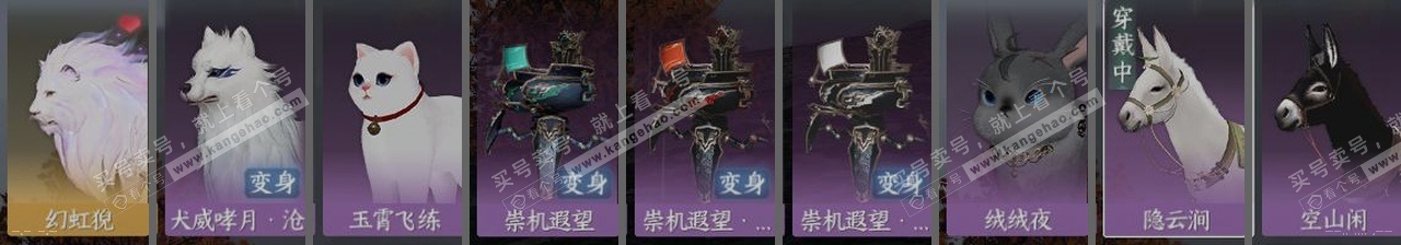 NSH314737逆水寒手游账号详情图33 NSH314737逆水寒手游账号详情图33