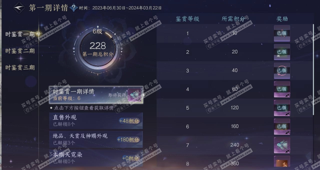 NSH314737逆水寒手游账号详情图23 NSH314737逆水寒手游账号详情图23