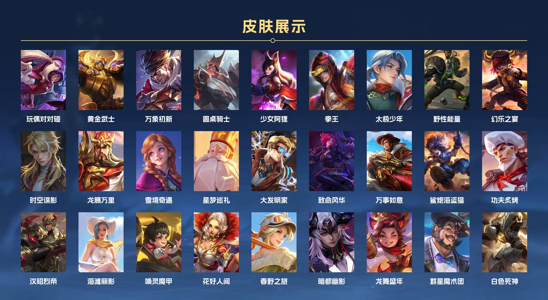 WZ3165202王者荣耀账号详情图3 WZ3165202王者荣耀账号详情图3