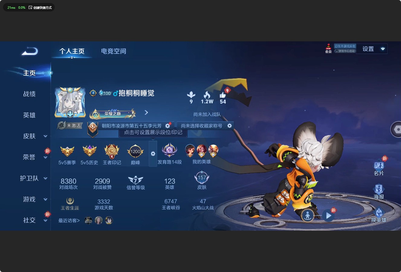 WZ3165202王者荣耀账号详情图6 WZ3165202王者荣耀账号详情图6