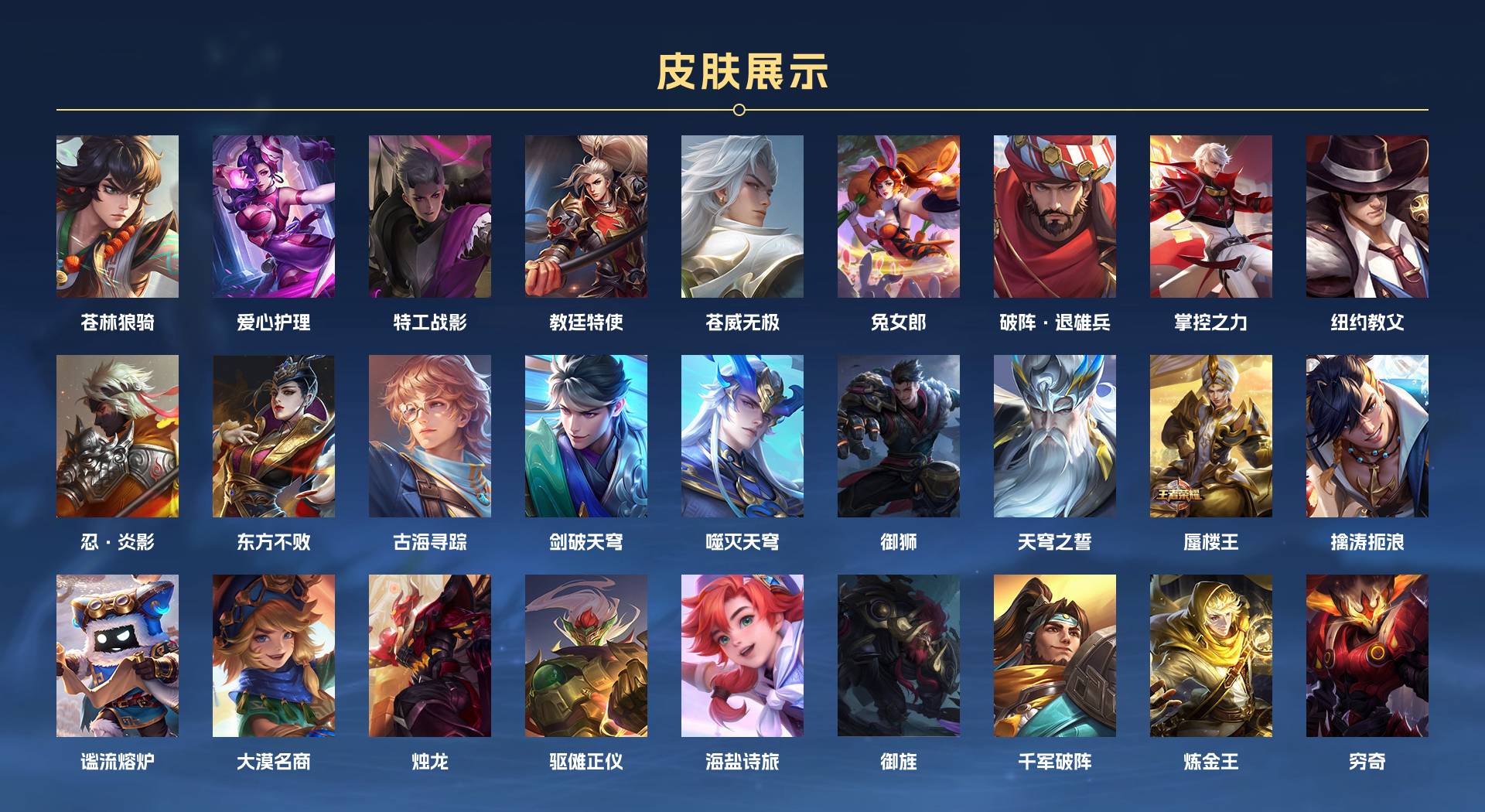 WZ3165202王者荣耀账号详情图4 WZ3165202王者荣耀账号详情图4