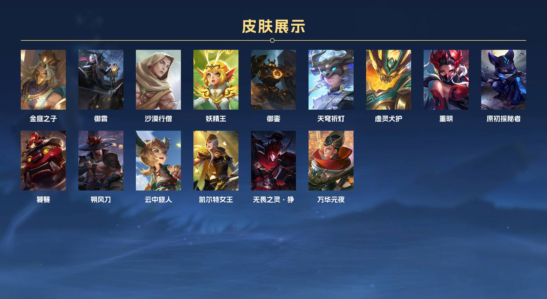 WZ3165202王者荣耀账号详情图5 WZ3165202王者荣耀账号详情图5
