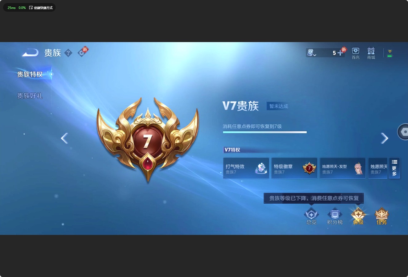 WZ3165187王者荣耀账号详情图9 WZ3165187王者荣耀账号详情图9