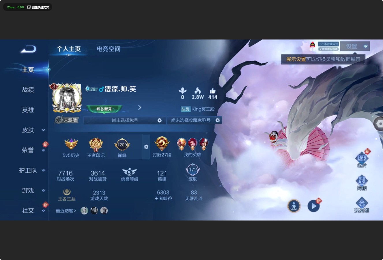 WZ3165187王者荣耀账号详情图6 WZ3165187王者荣耀账号详情图6