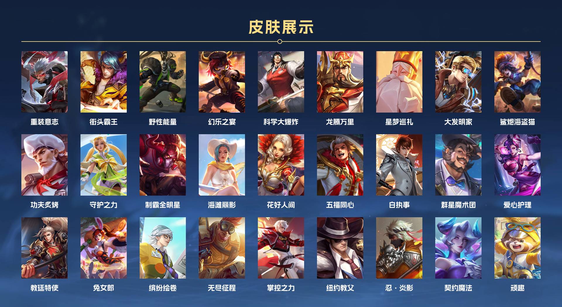 WZ3165187王者荣耀账号详情图4 WZ3165187王者荣耀账号详情图4