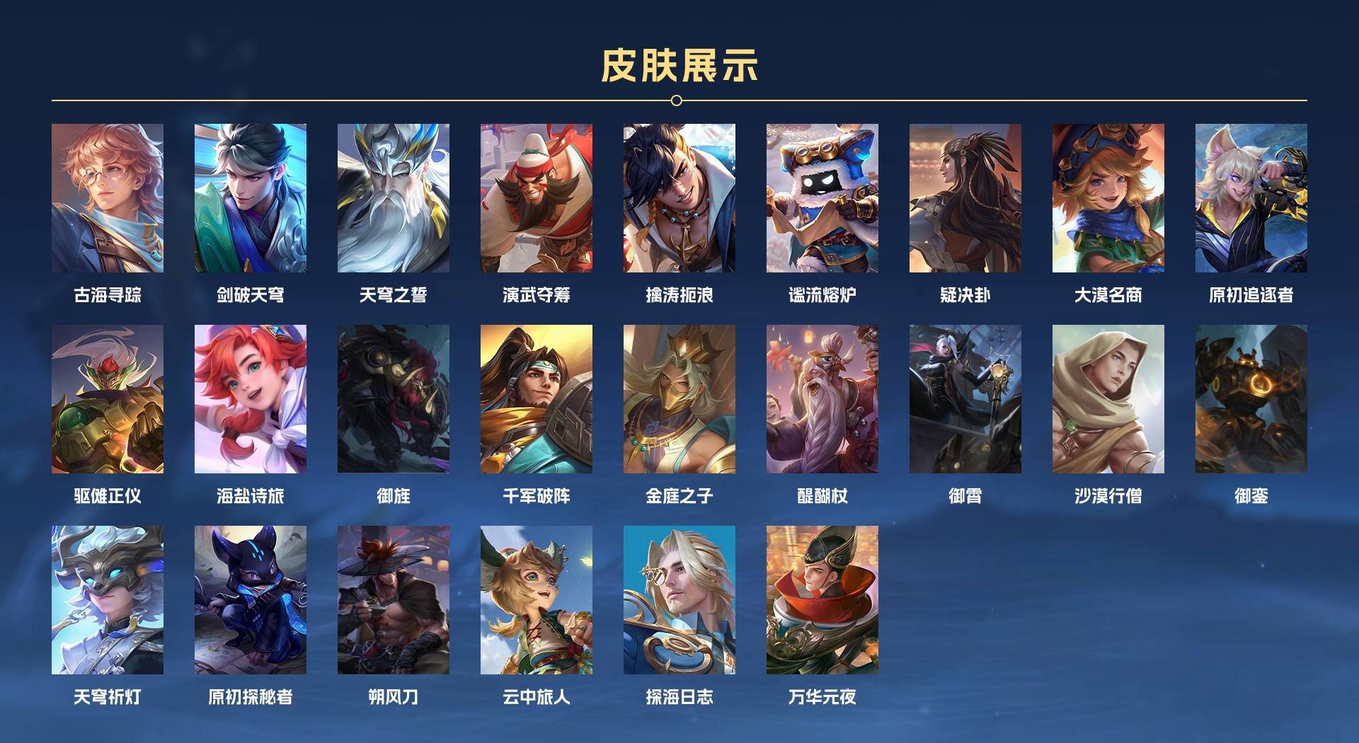 WZ3165187王者荣耀账号详情图5 WZ3165187王者荣耀账号详情图5