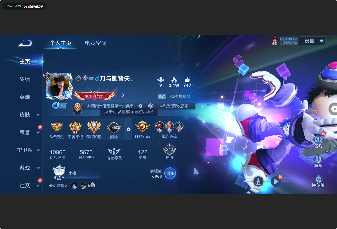 WZ3165217王者荣耀账号详情图9 WZ3165217王者荣耀账号详情图9