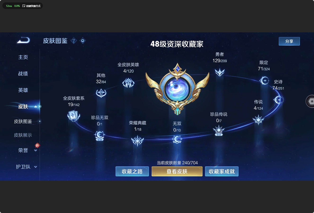 WZ3165217王者荣耀账号详情图10 WZ3165217王者荣耀账号详情图10