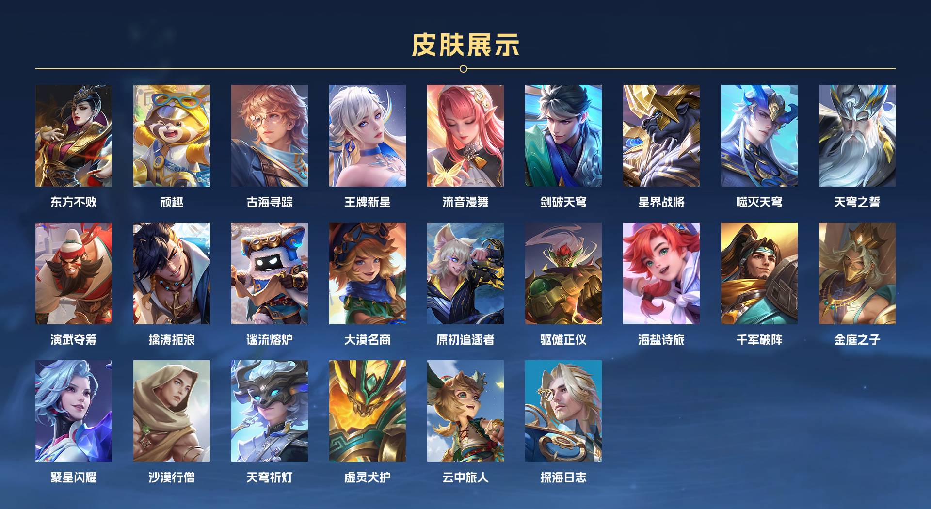 WZ3165217王者荣耀账号详情图8 WZ3165217王者荣耀账号详情图8