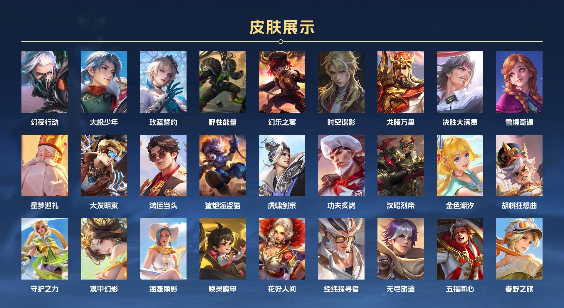 WZ3165217王者荣耀账号详情图6 WZ3165217王者荣耀账号详情图6