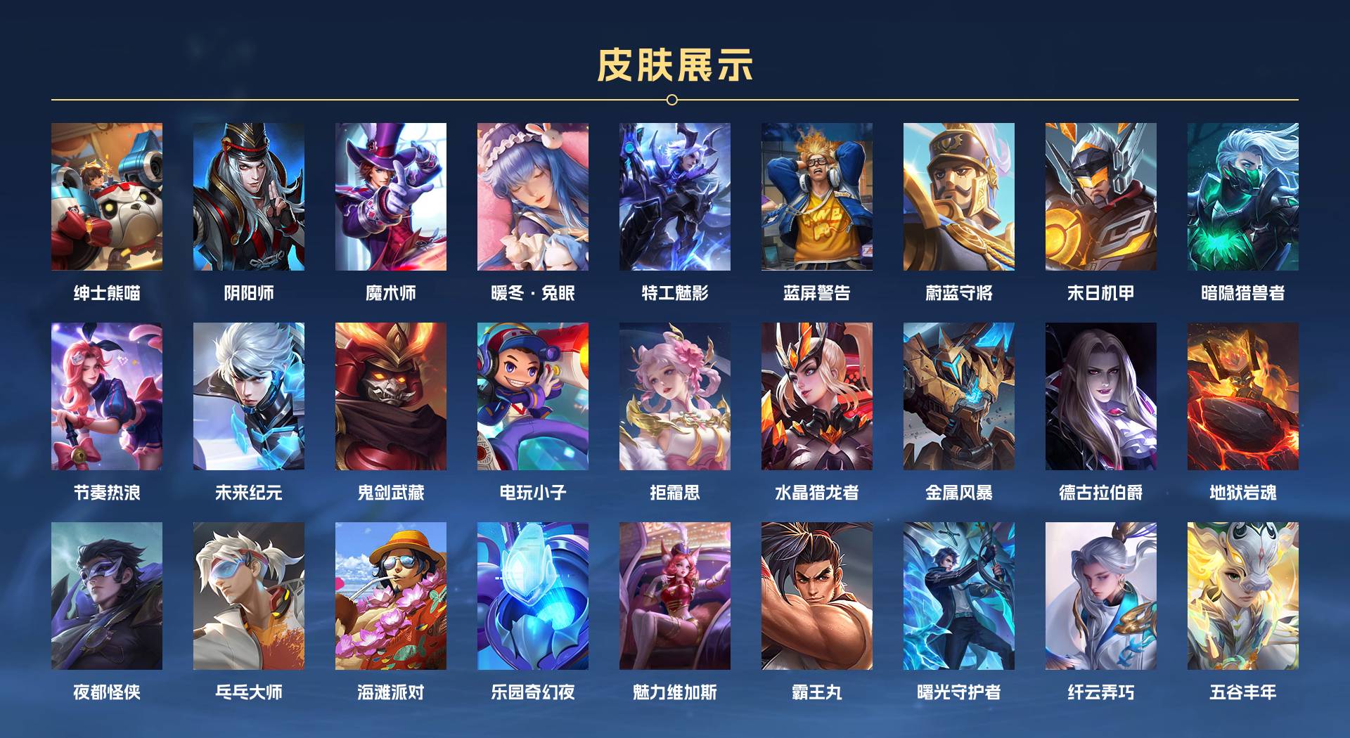 WZ3165217王者荣耀账号详情图2 WZ3165217王者荣耀账号详情图2