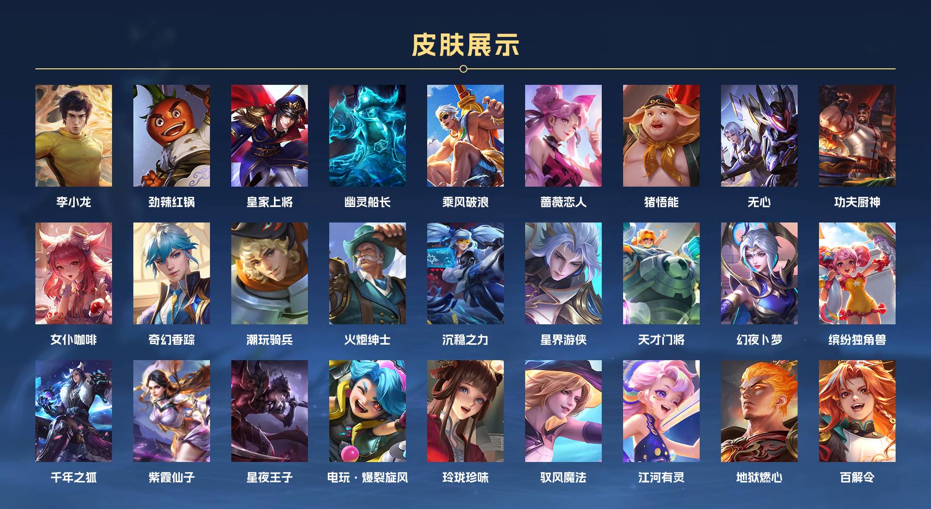 WZ3165217王者荣耀账号详情图3 WZ3165217王者荣耀账号详情图3