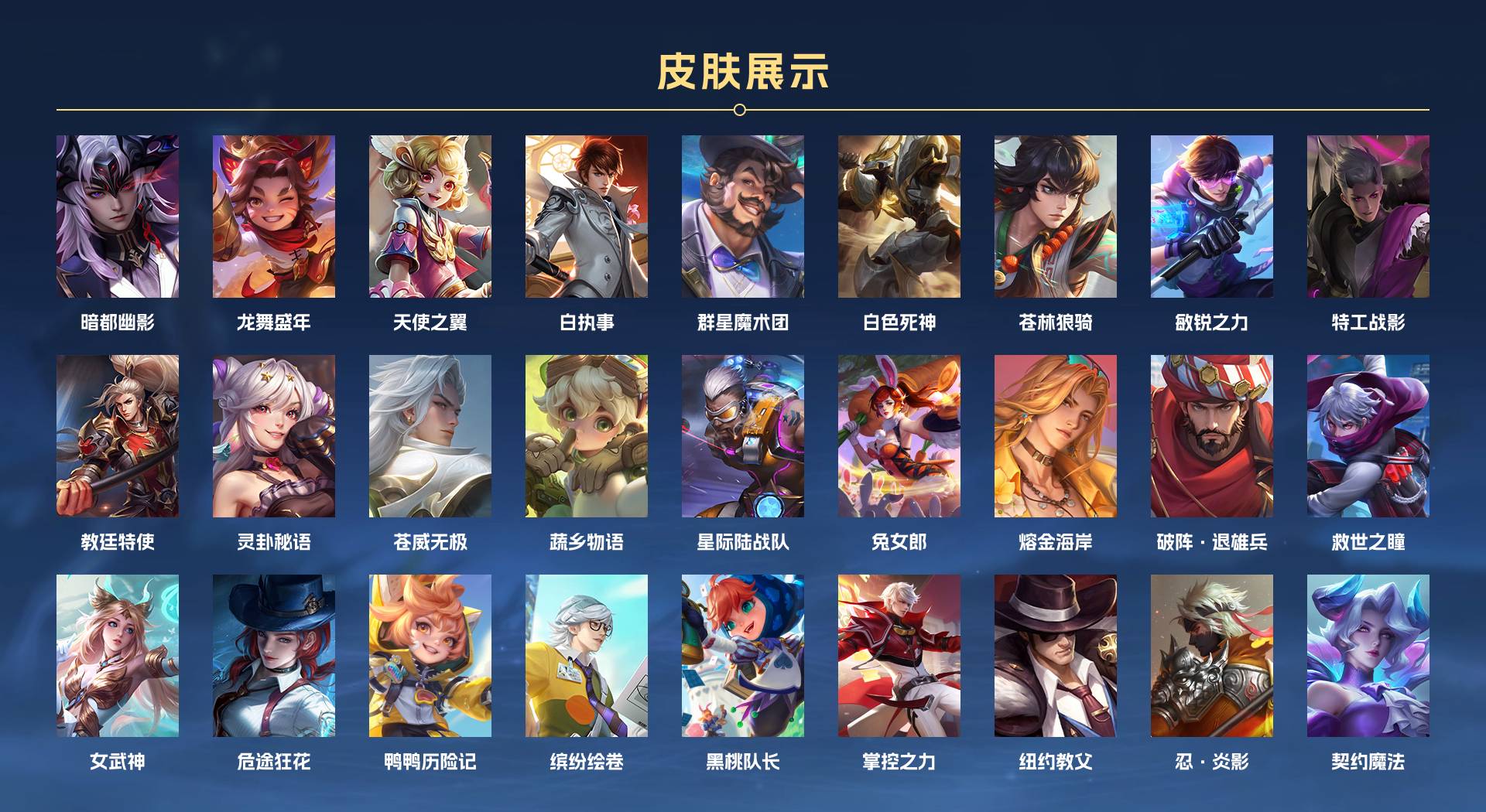 WZ3165217王者荣耀账号详情图7 WZ3165217王者荣耀账号详情图7