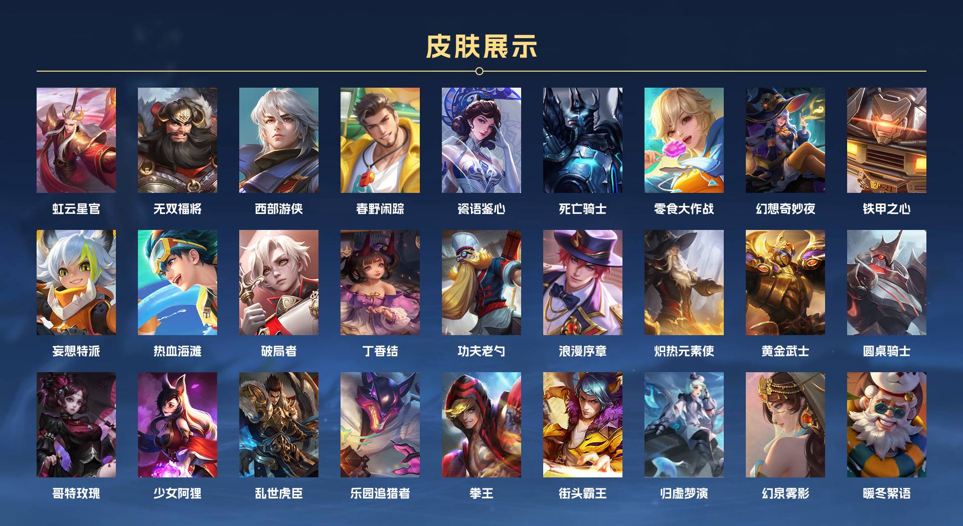 WZ3165217王者荣耀账号详情图5 WZ3165217王者荣耀账号详情图5