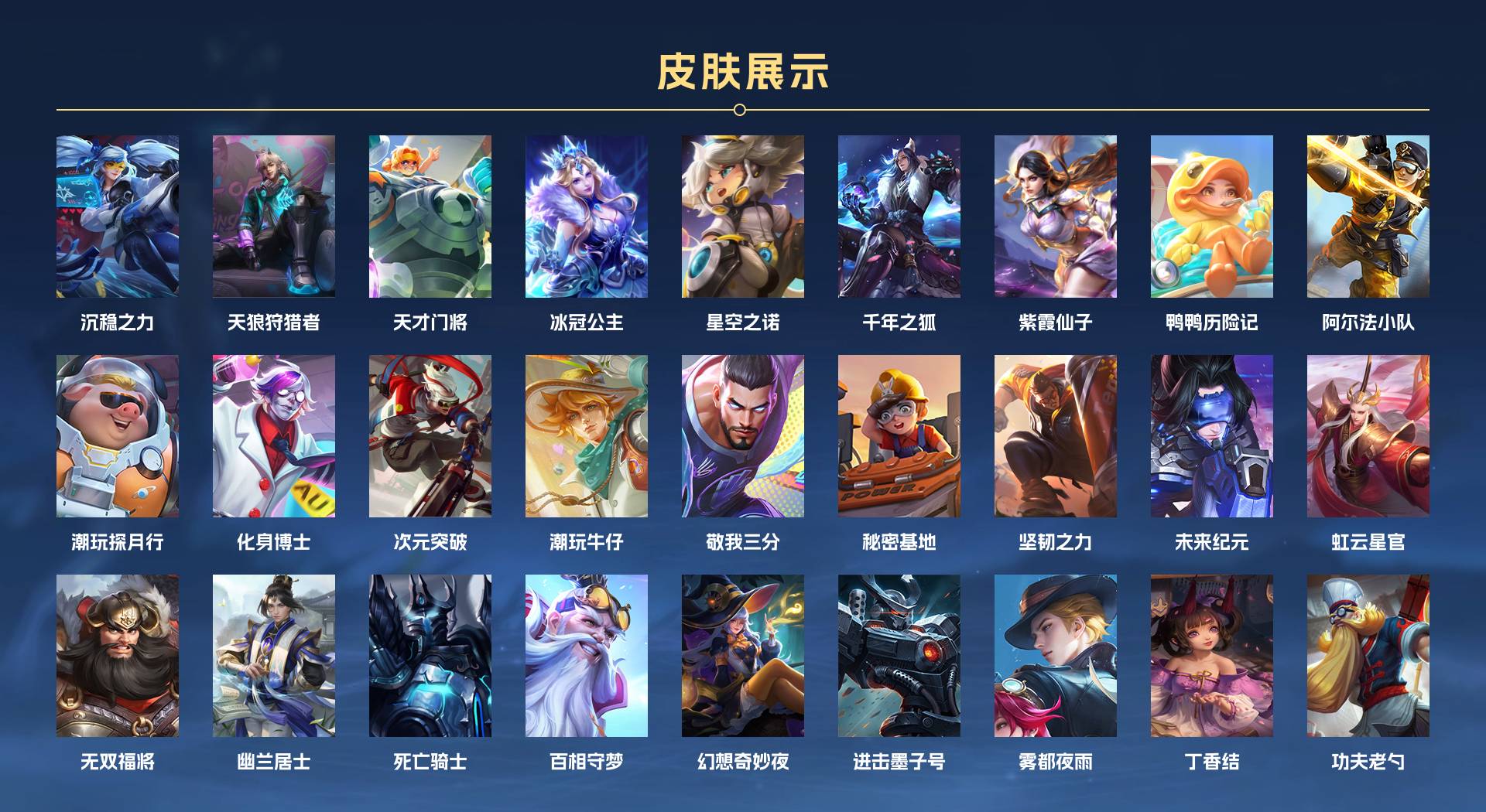 WZ3165244王者荣耀账号详情图3 WZ3165244王者荣耀账号详情图3