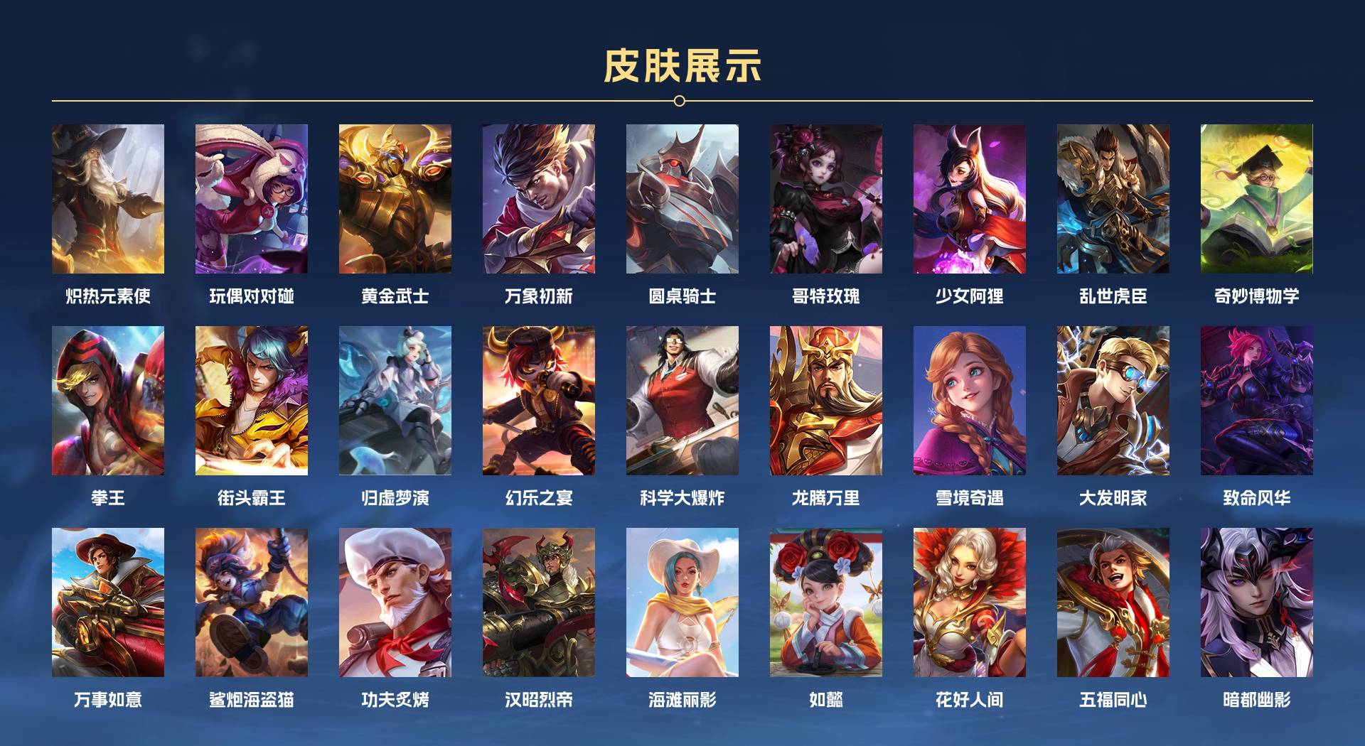 WZ3165244王者荣耀账号详情图4 WZ3165244王者荣耀账号详情图4