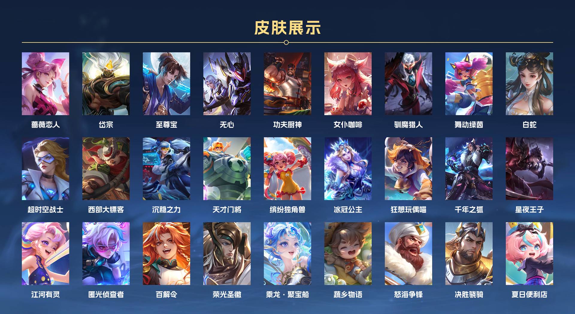 WZ3165254王者荣耀账号详情图4 WZ3165254王者荣耀账号详情图4
