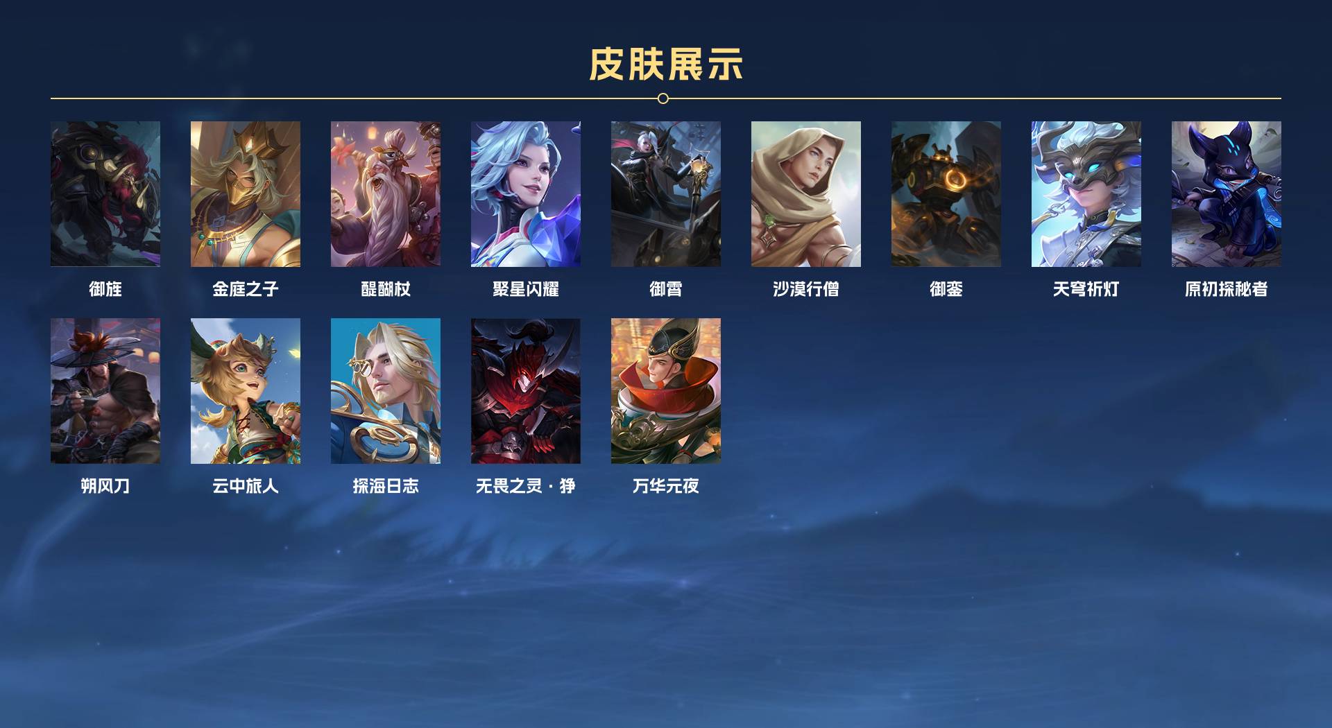 WZ3165254王者荣耀账号详情图9 WZ3165254王者荣耀账号详情图9