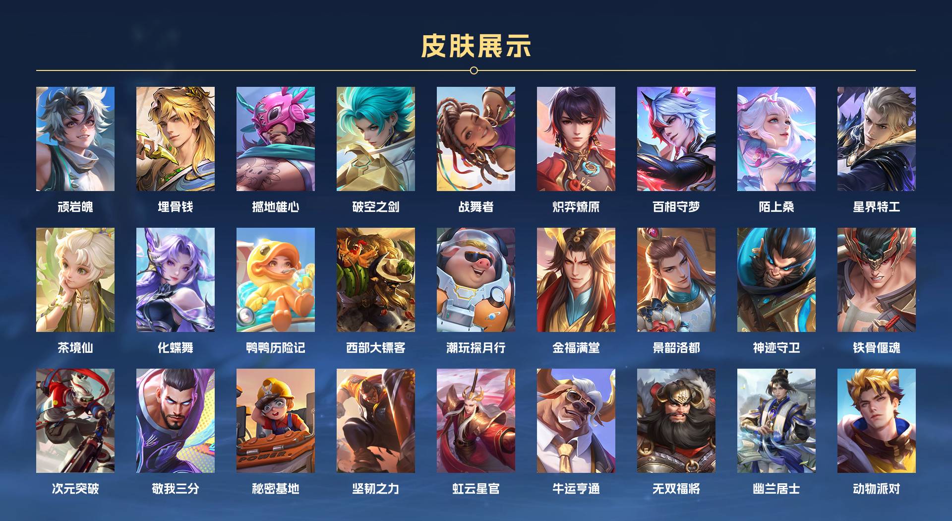 WZ3165254王者荣耀账号详情图5 WZ3165254王者荣耀账号详情图5