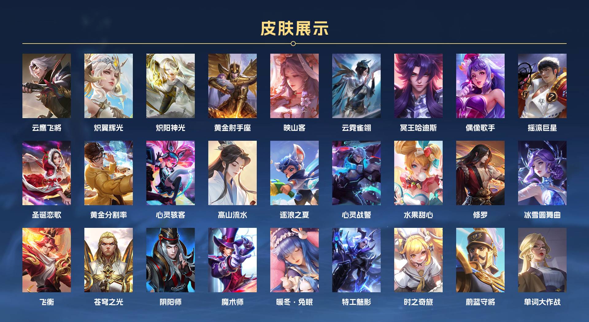 WZ3165254王者荣耀账号详情图2 WZ3165254王者荣耀账号详情图2