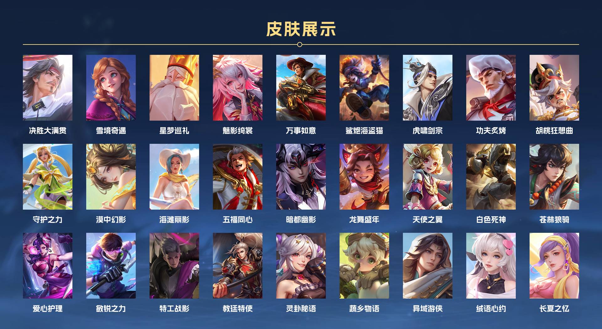 WZ3165254王者荣耀账号详情图7 WZ3165254王者荣耀账号详情图7